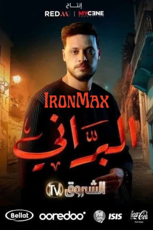 Al Barrani