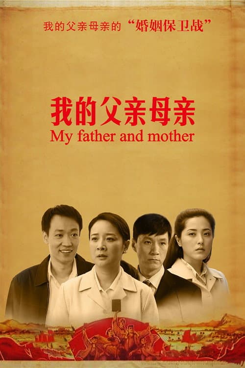 My Father and Mother