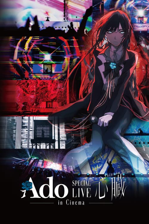 Ado SPECIAL LIVE "Shinzou" in Cinema